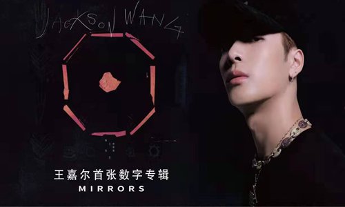 Jackson Wang Music
